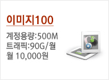 이미지 호스팅